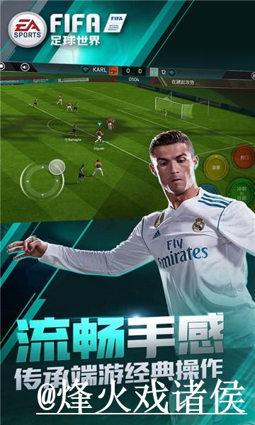 免费下载与体验：世界杯盘口APP全站指南