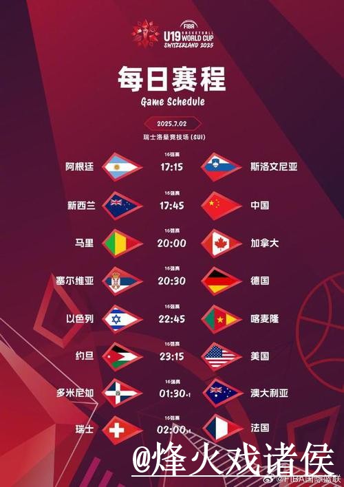 全站追踪：世界杯比分APP最新动态