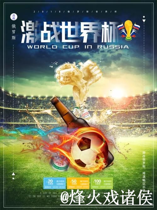 官方世界杯买球APP下载入口地址