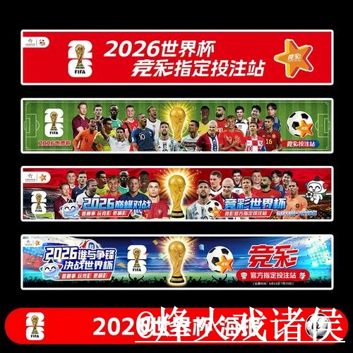 世界杯盘口入口热门分析与推荐 世界杯盘口入口热门分析与推荐
